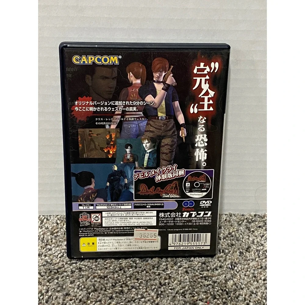 Video Game Biohazard Code Veronica Complete Capcom PS2 NTSC-J Good